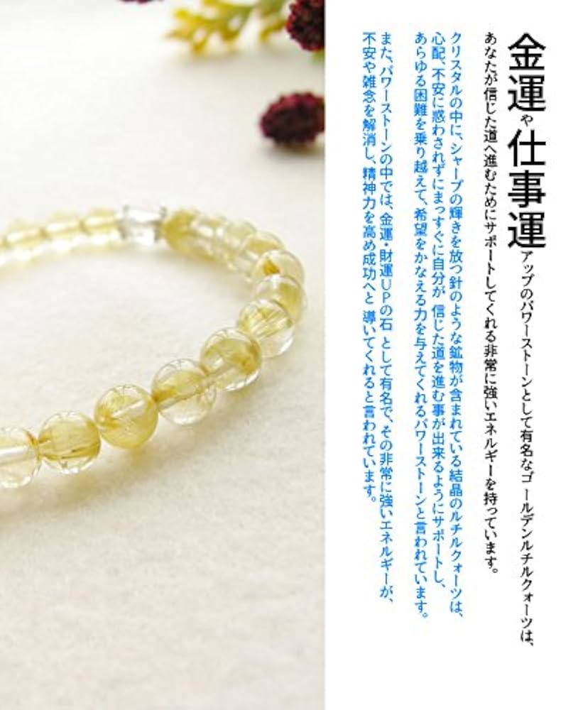 Amazon | [ブルーコーン] 天然石ブレスレット 14cm(内径・女性SS